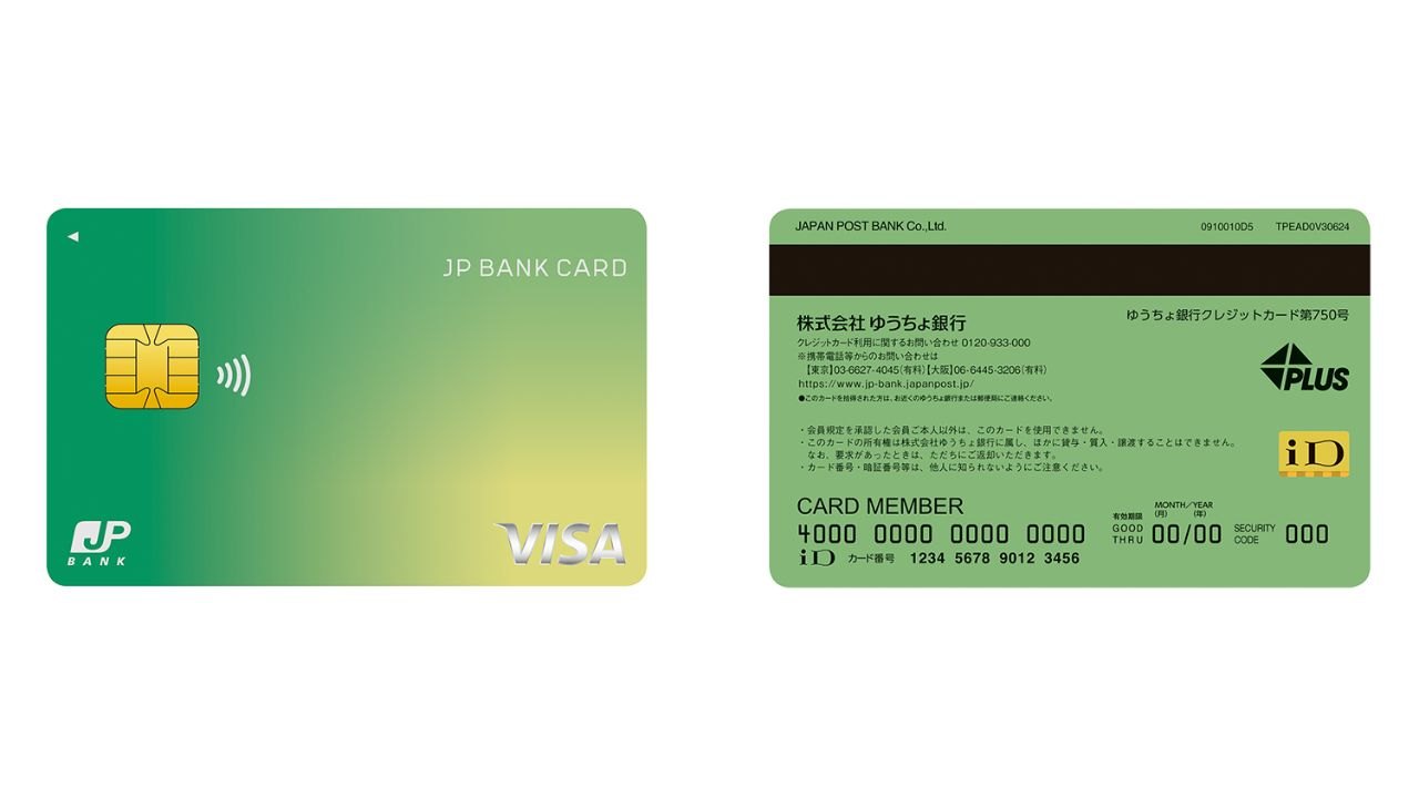 Japan Post Credit Card: Essentials on Banking Services and Fees